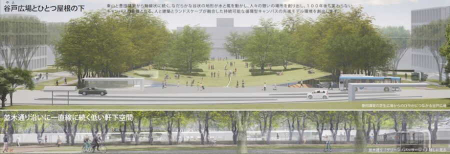 特定：小堀哲夫建築設計事務所 / 東海国立大学機構（東山）プラットフォーム新営その他設計業務プロポーザル