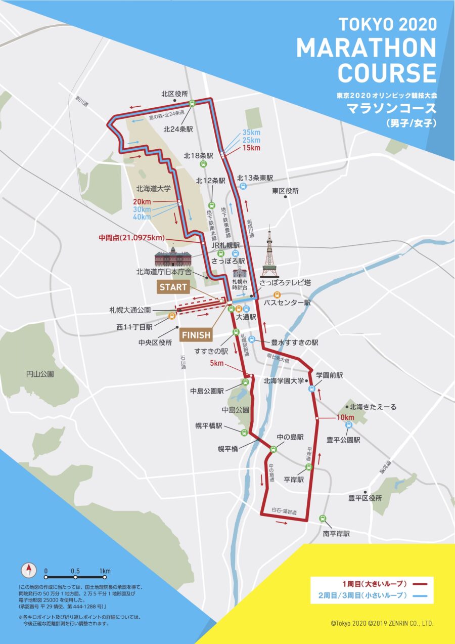 東京2020マラソンコースで巡る札幌建築