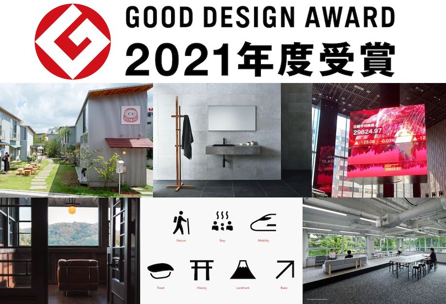ウッドデザイン賞 | ウッドデザイン賞2024 受賞作品のご紹介です