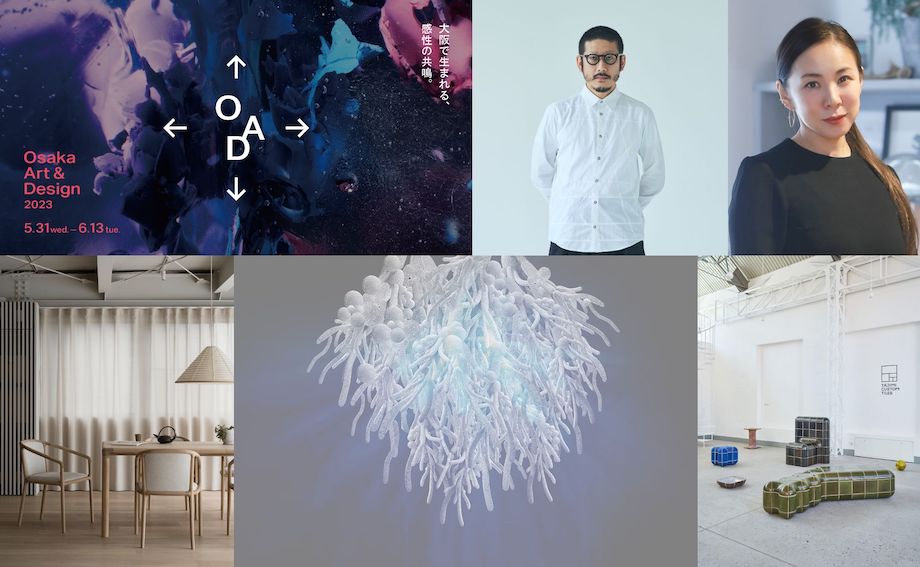 「Osaka Art & Design 2023」5/31開幕、大阪のクリエイティブシーンに触れる周遊型イベントを梅田・中之島・天満橋・京町堀 ...