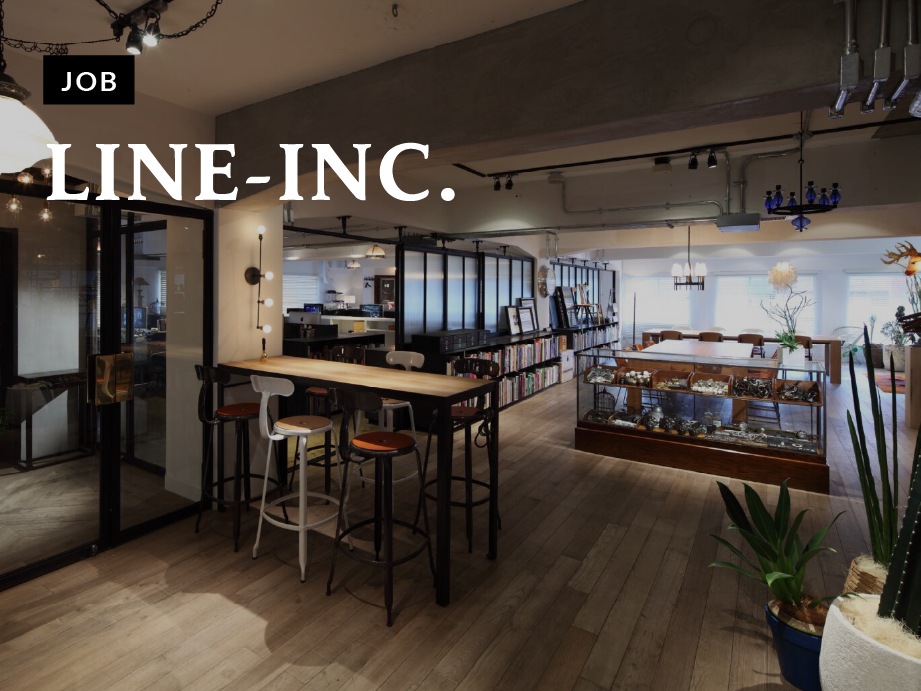 LINE-INC.がインテリア・プロダクトデザイナーを募集 - TECTURE MAG(テクチャーマガジン) | 空間デザイン・建築メディア