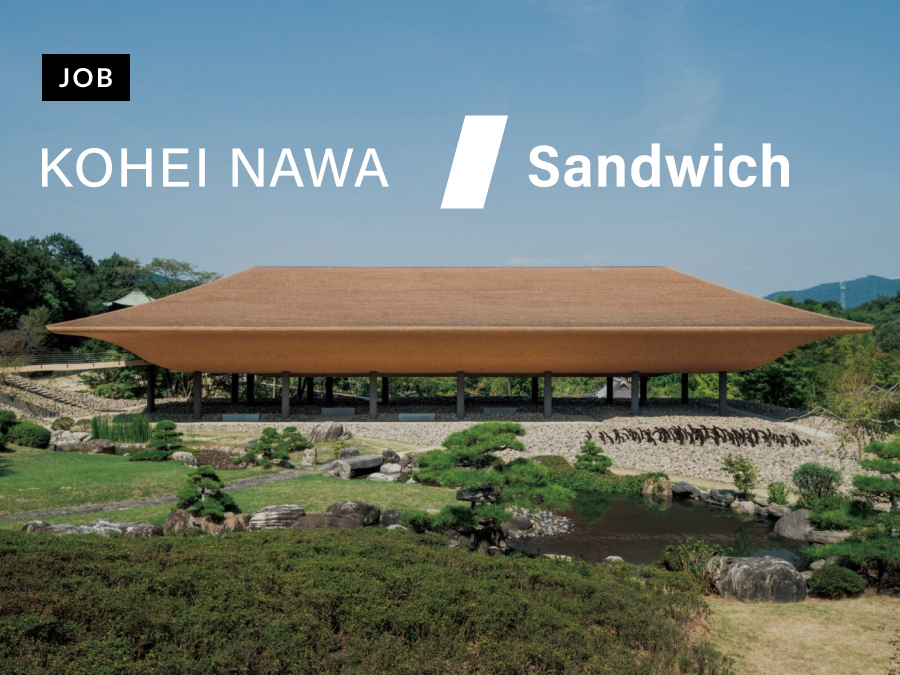 Sandwich inc.が意匠設計スタッフを募集