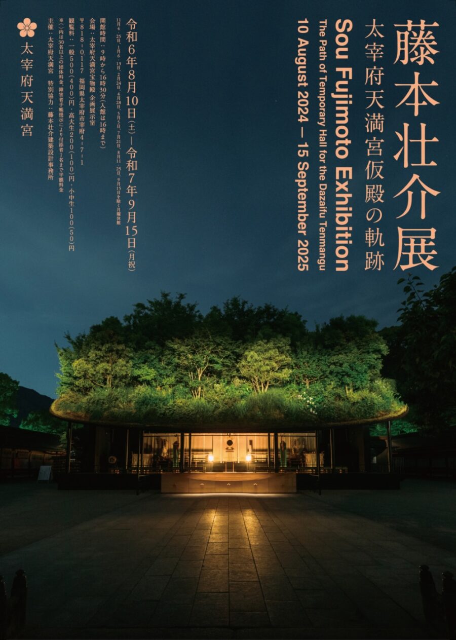 ポールケアホルム / 共鳴する日本の美意識 フリッツハンセン ポール・ケアホルム 共鳴する日本の美意識 – kokiriyama