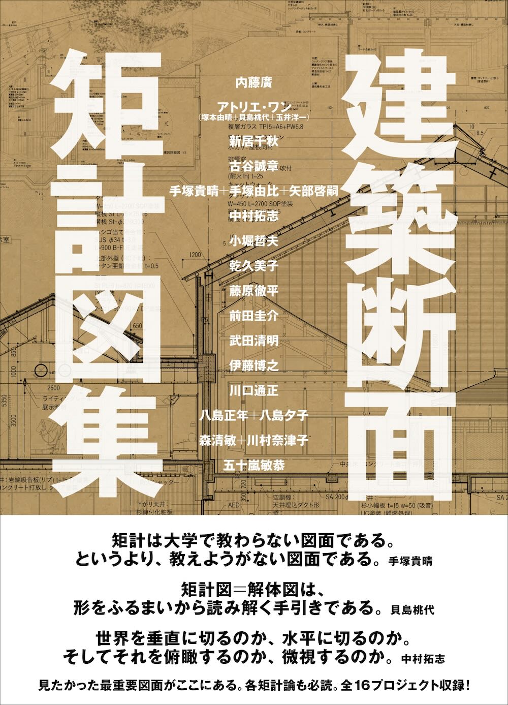 Kiyoaki Takeda Architects - TECTURE MAG（テクチャーマガジン