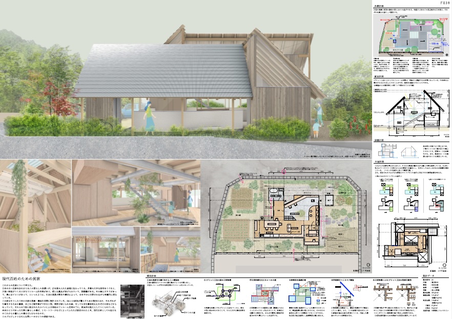 第1回 瀬戸内国際建築デザイン実施コンペ2025 最優秀作品