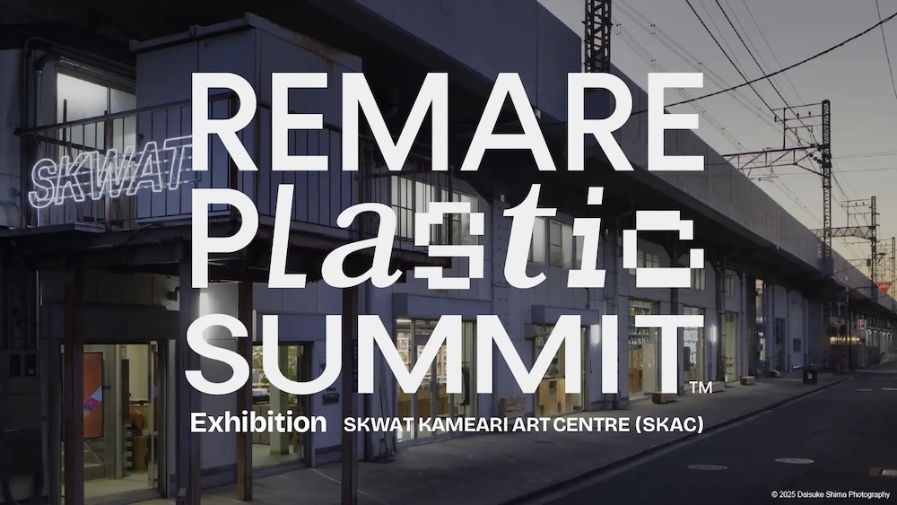「REMARE Plastic SUMMIT Exhibition」SKWAT KAMEARI ART CENTRE（SKAC）にて開催