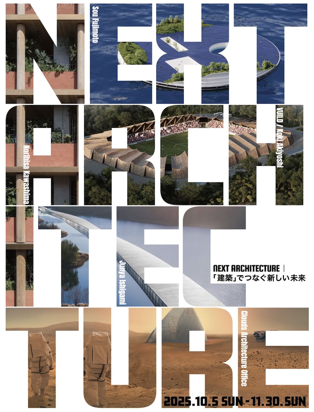 ひろしま国際建築祭2025 / NEXT ARCHITECTURE展 フライヤー