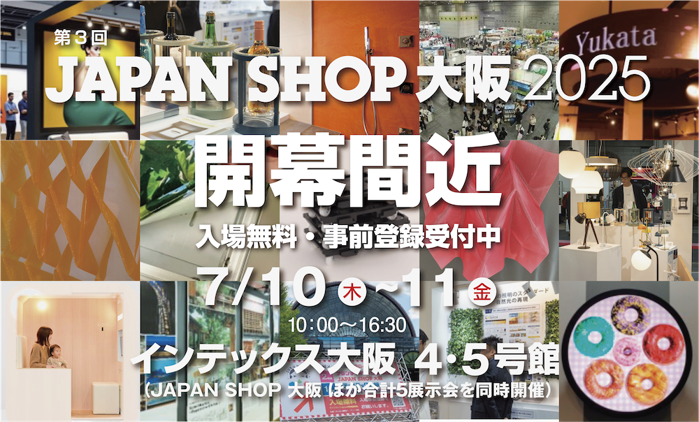 第3回 JAPAN SHOP大阪 2025