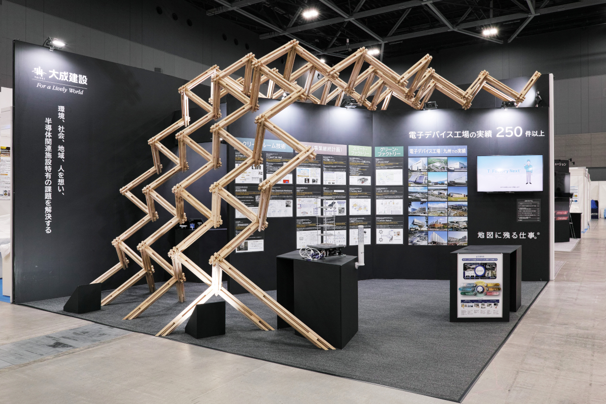 大成建設の「T-WOOD®」シリーズによる展示ブース