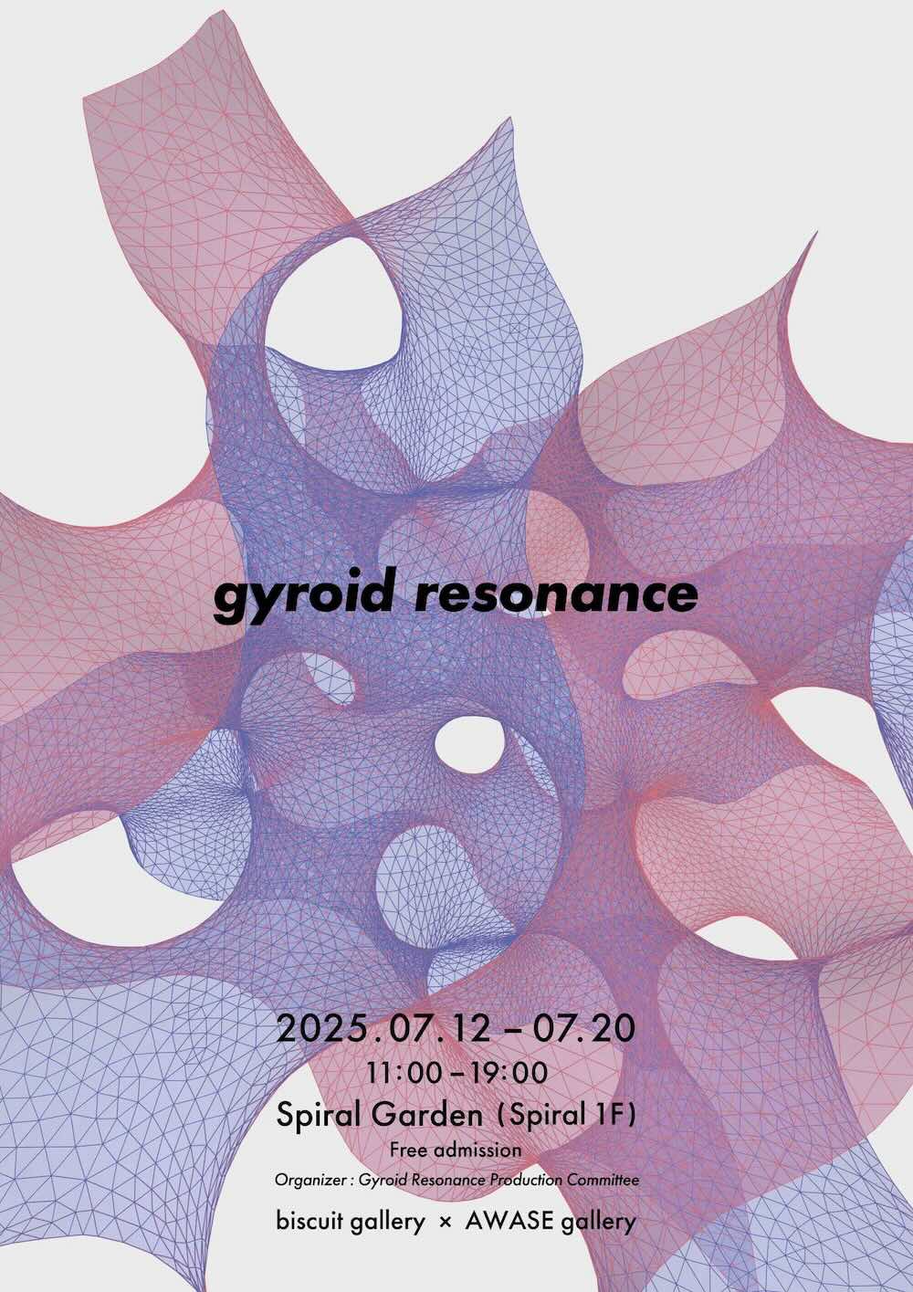 スパイラルガーデン「gyroid resonance」