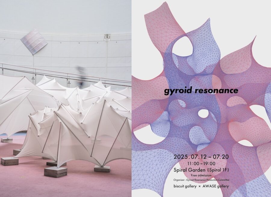 スパイラルにて現代アート展「gyroid resonance」7/20まで開催、下田悠太＋那須佐和子によるインスタレーションをガーデンにて展開、7/19出展作家によるトークイベントあり
