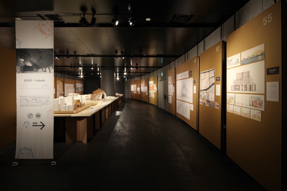 「建築家・内藤廣 赤鬼と青鬼の場外乱闘 in 渋谷」展