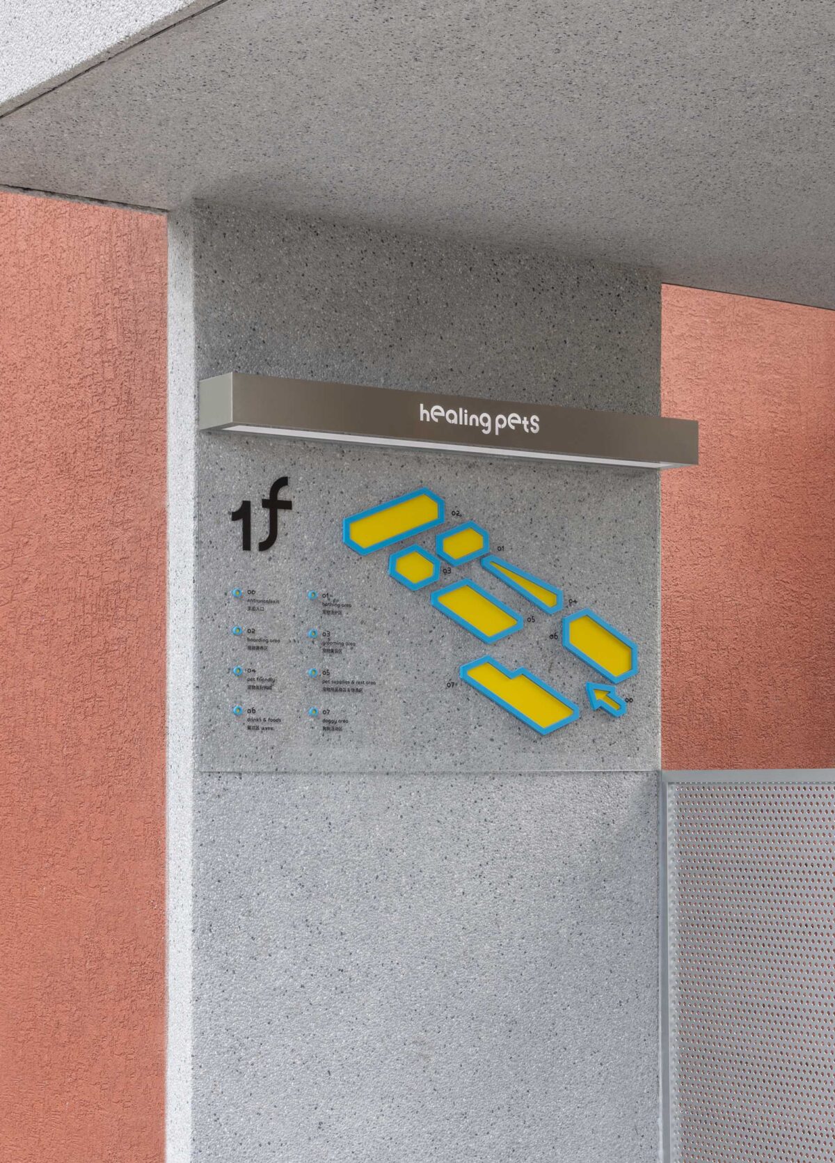 〈ヒーリングペット（Healing pets）〉トータルデザイン： インフォーマル・デザイン（Informal Design）