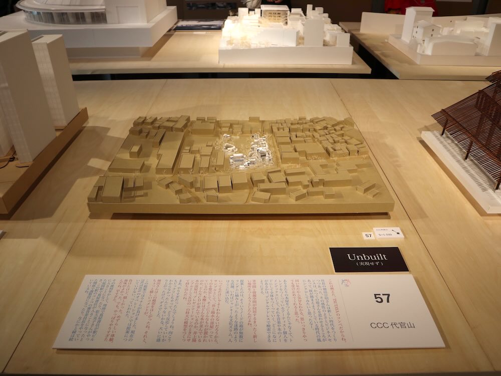 「建築家・内藤廣 赤鬼と青鬼の場外乱闘 in 渋谷」展