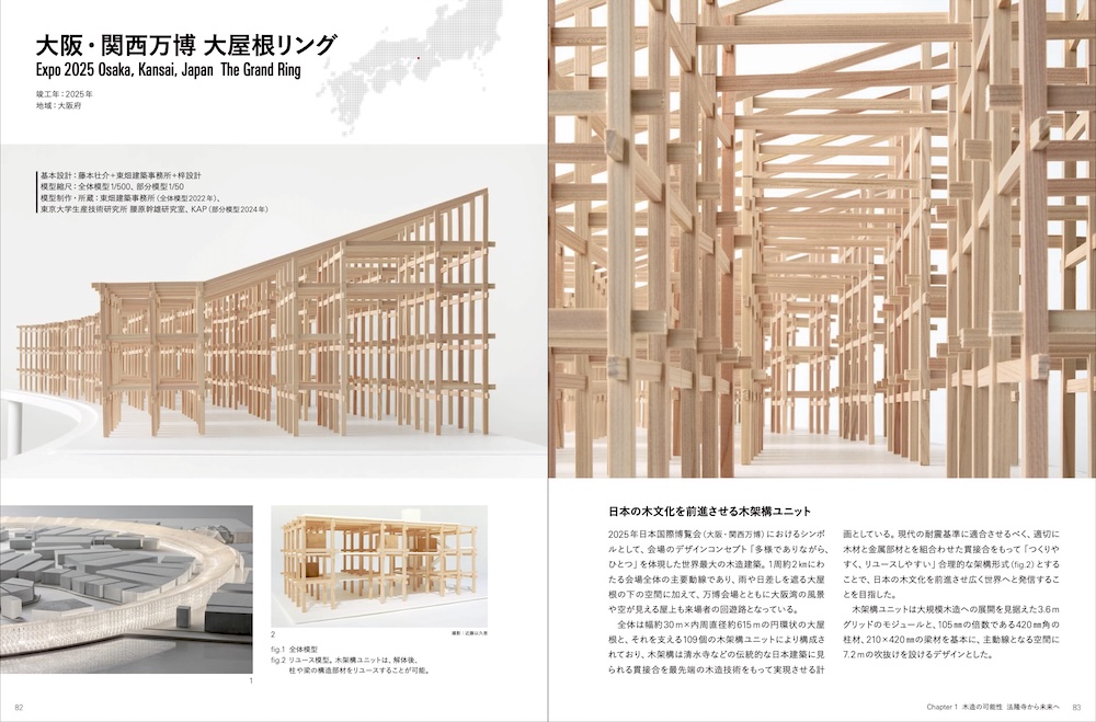 建築のしくみ WHAT MUSEUM 建築倉庫「感覚する構造」展の内容を軸に、構造家の