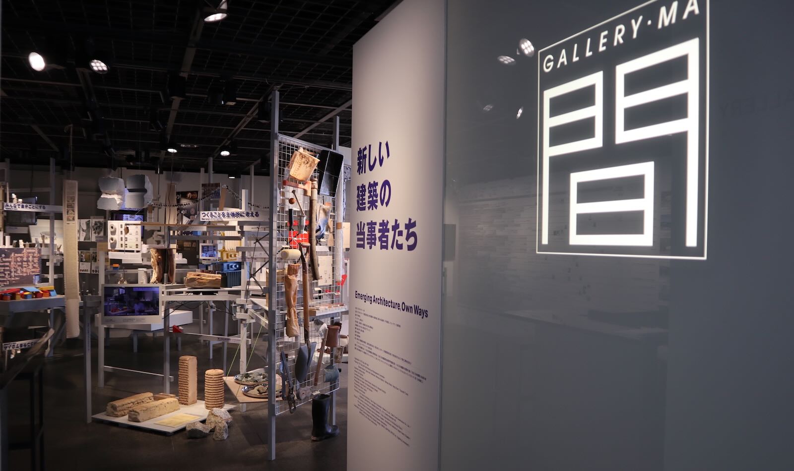 TOTOギャラリー・間「新しい建築の当事者たち」会場レポート
