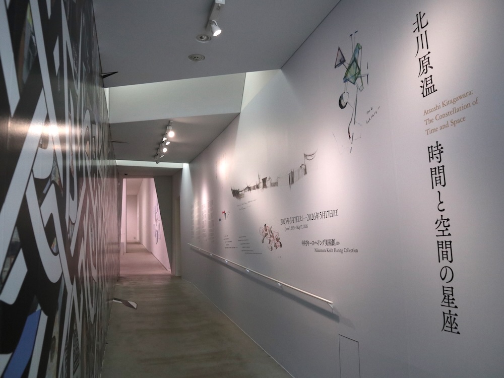 中村キース・ヘリング美術館「北川原温　時間と空間の星座」展