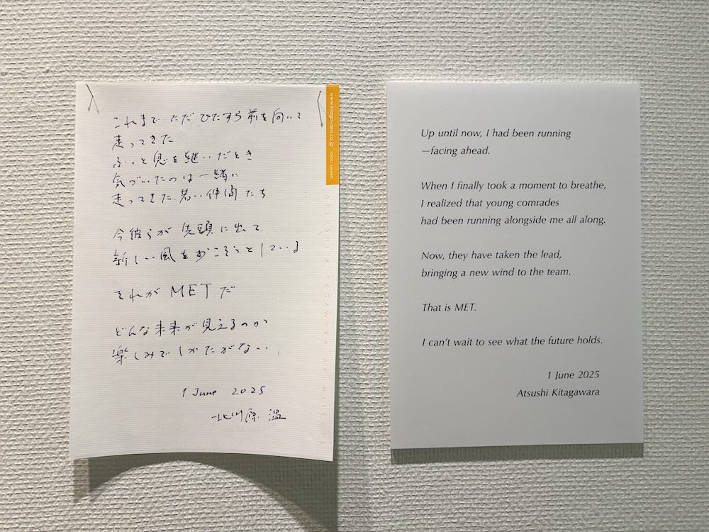 「北川原温　時間と空間の星座」展 