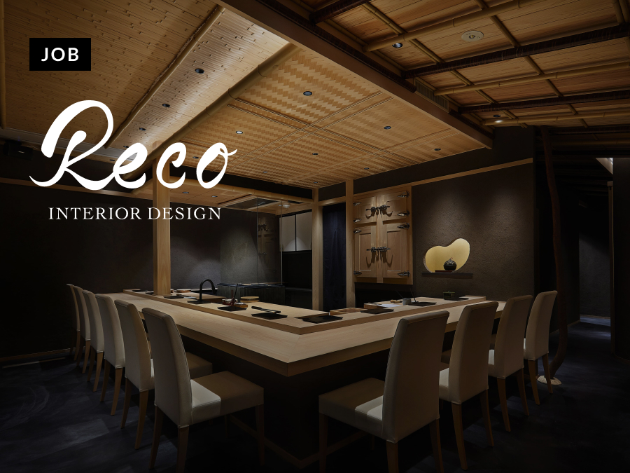 株式会社Recoがインテリアデザイナーを募集