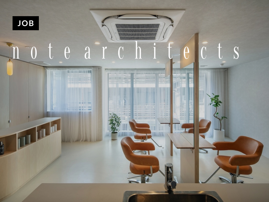 株式会社note architectsが意匠設計スタッフを募集