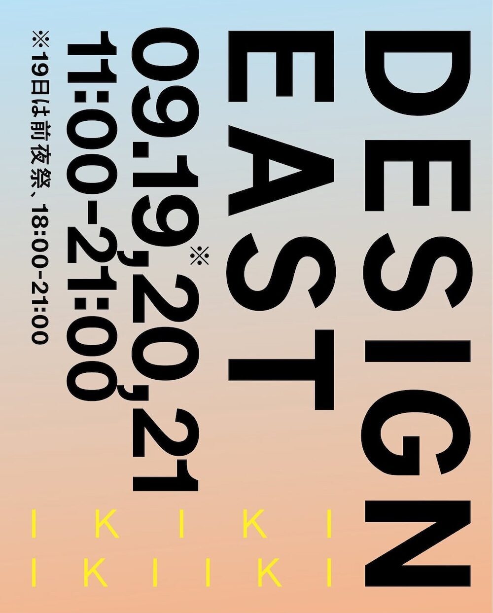 design east ikiiki 2025