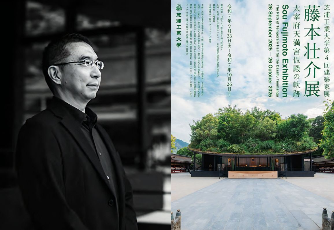 藤本壮介展 太宰府天満宮仮殿の軌跡」が芝浦工業大学に巡回、第4