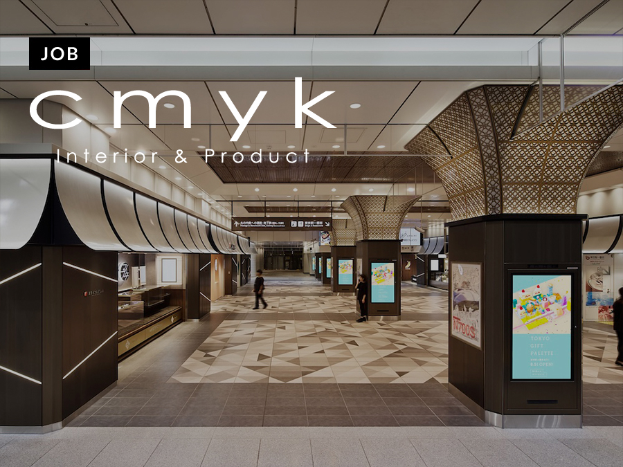 株式会社CMYKが空間デザイナーを募集