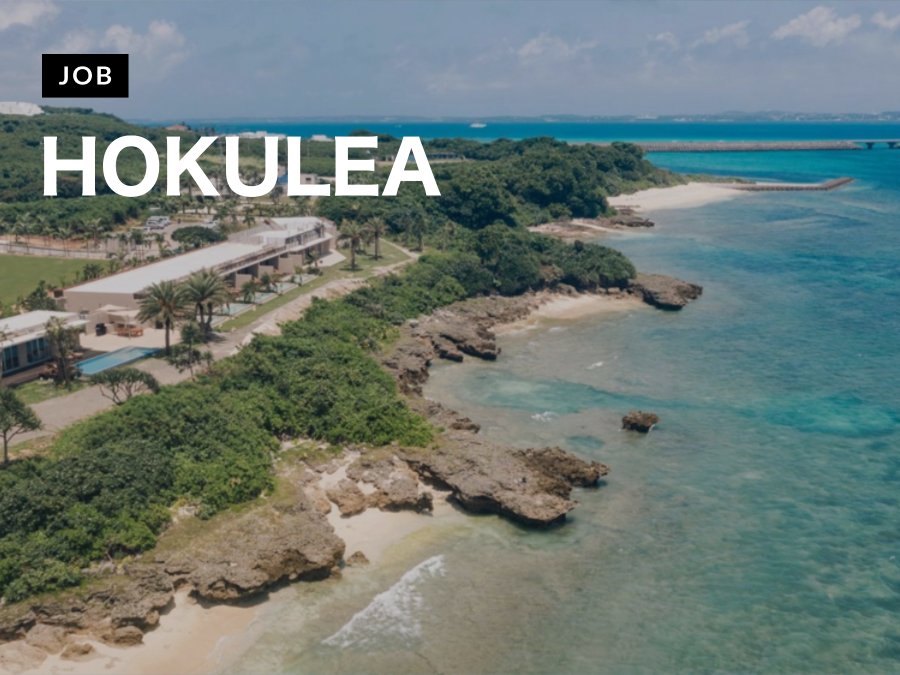 HOKULEA株式会社が意匠設計スタッフを募集