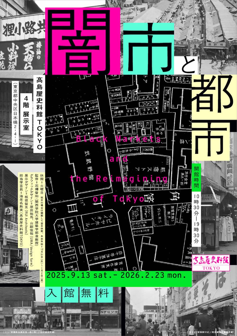 仮設建築 - TECTURE MAG（テクチャーマガジン） | 空間デザイン