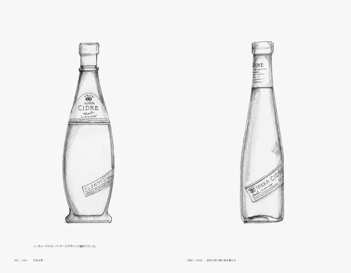 原研哉『DRAW』中面