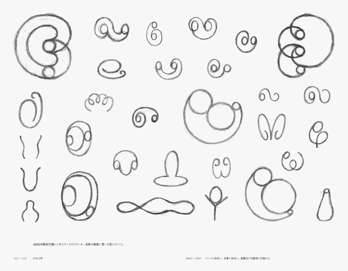 原研哉『DRAW』中面