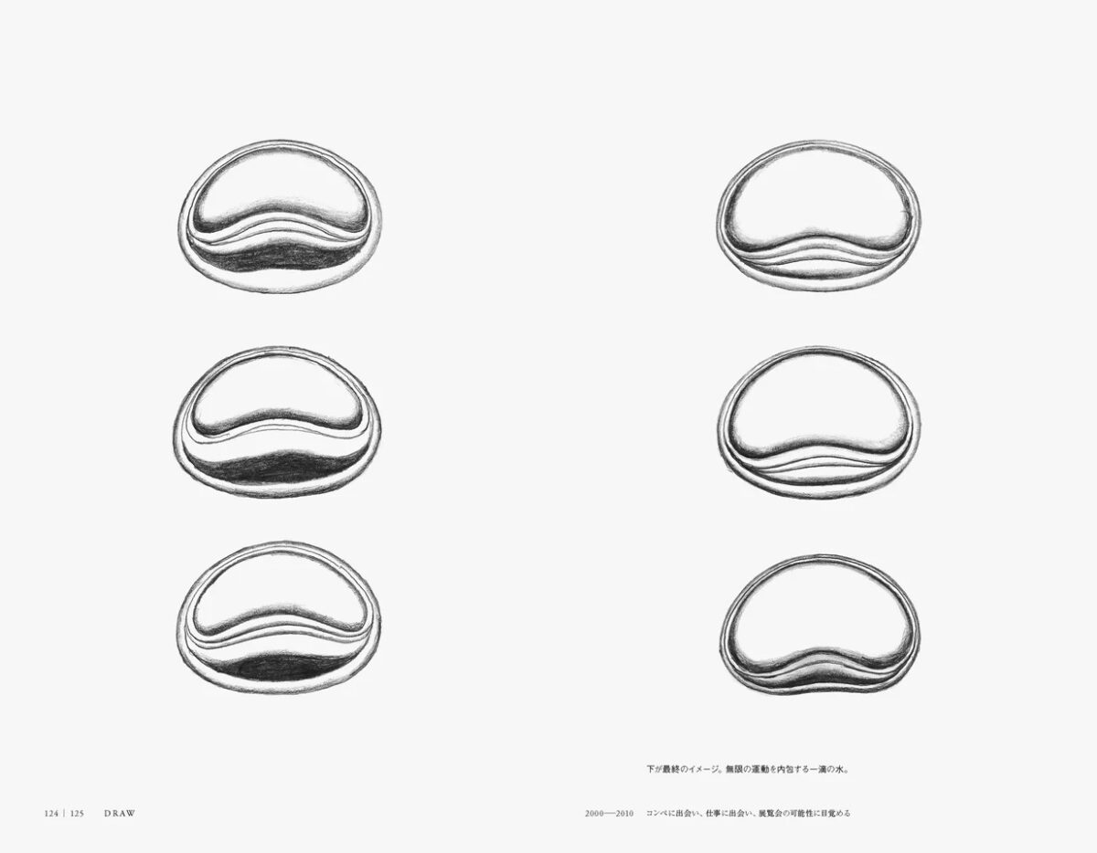 原研哉『DRAW』中面