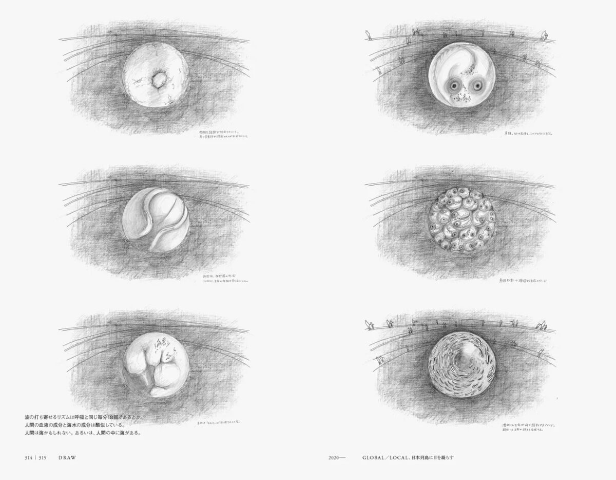 原研哉『DRAW』中面