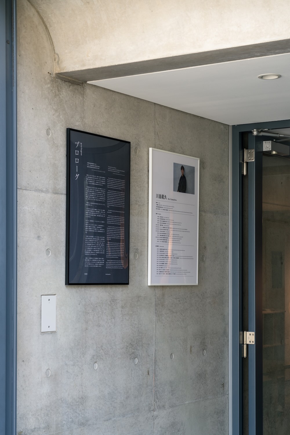 「⾃然とつながる建築をめざして　川島範久展」大阪・日本橋の家ギャラリー