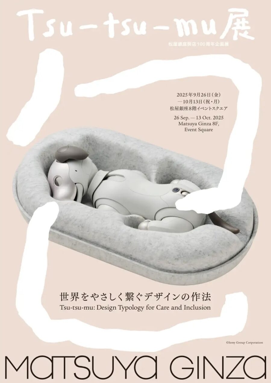 松屋銀座開店100周年企画「Tsu-tsu-mu展 世界をやさしく繋ぐデザインの作法」