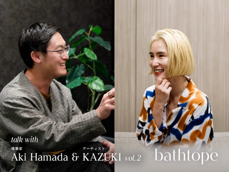 bathtopeから考える、これからの浴室空間 建築家・浜田晶則とアーティスト・KAZUKIが語る「もっと自由なお風呂」とは？（後編）