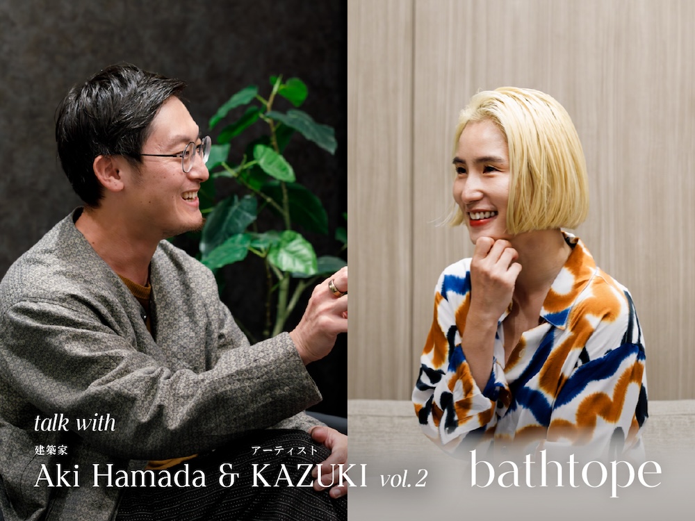 bathtopeから考える、これからの浴室空間 建築家・浜田晶則とアーティスト・KAZUKIが語る「もっと自由なお風呂」とは？（後編）