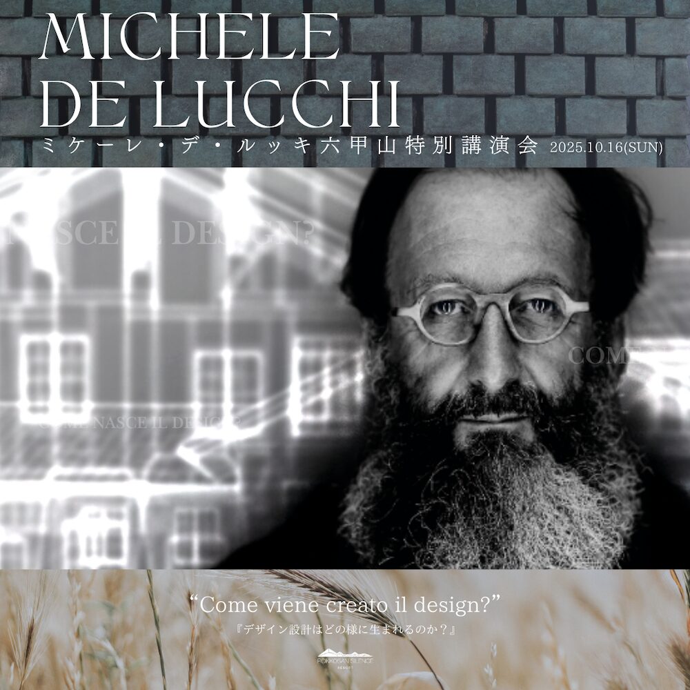 ミケーレデルッキ特別講演会
