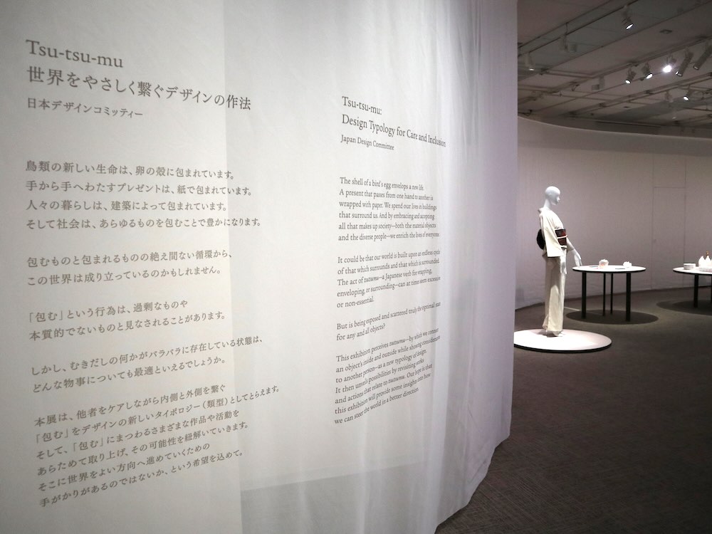 松屋銀座「Tsu-tsu-mu展 世界をやさしく繋ぐデザインの作法」展会場風景