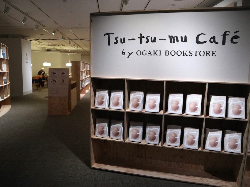 松屋銀座「Tsu-tsu-mu展 世界をやさしく繋ぐデザインの作法」展 オフィシャルブックカフェ