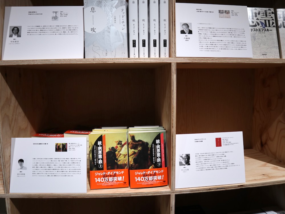 松屋銀座「Tsu-tsu-mu展 世界をやさしく繋ぐデザインの作法」展 オフィシャルブックカフェ