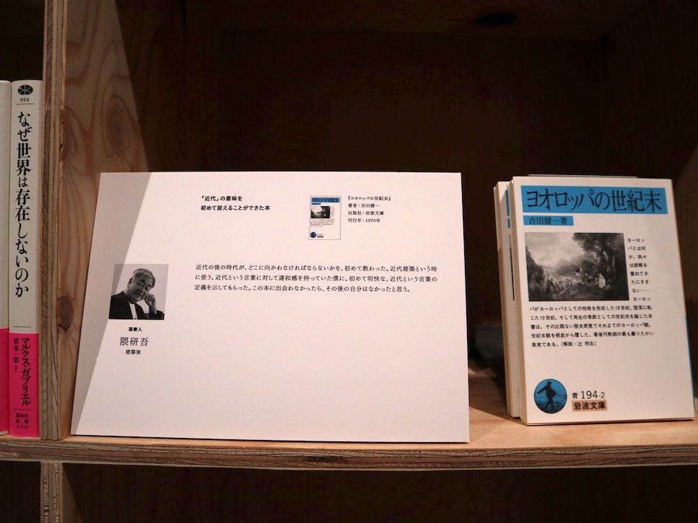 松屋銀座「Tsu-tsu-mu展 世界をやさしく繋ぐデザインの作法」展 オフィシャルブックカフェ