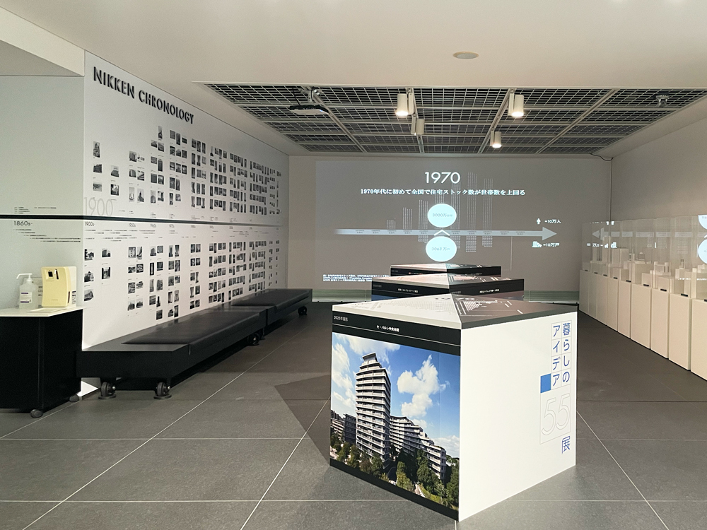 日建設計「暮らしのアイデア55展」