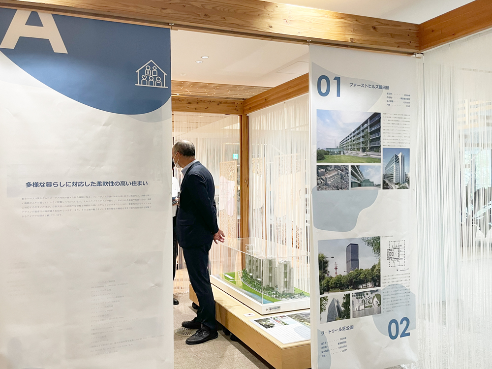 日建設計「暮らしのアイデア55展」