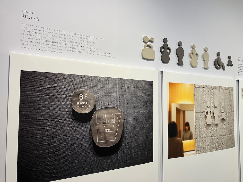 「デザインの仮説と仮設　廣村正彰+」展　Gallery A4（ギャラリー エー クワッド）会場写真