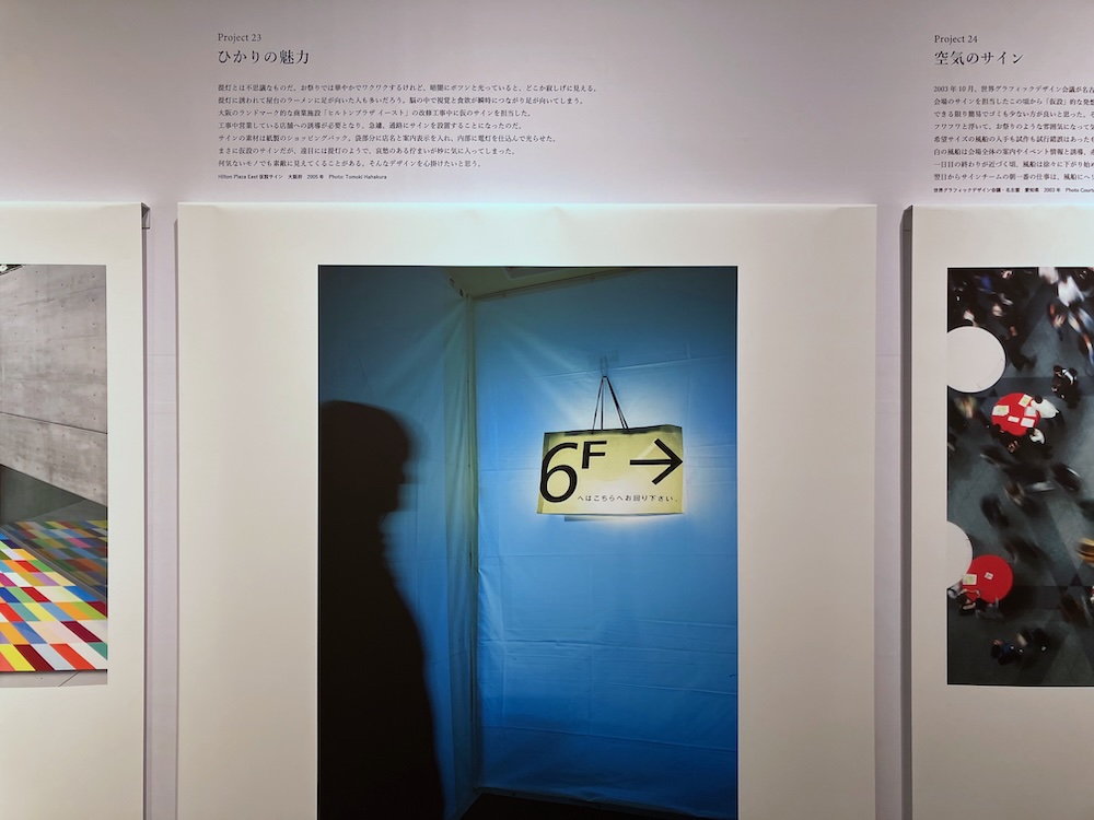 「デザインの仮説と仮設　廣村正彰+」展　Gallery A4（ギャラリー エー クワッド）会場写真