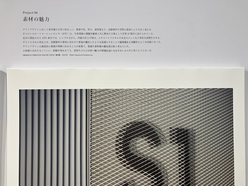 「デザインの仮説と仮設　廣村正彰+」展　Gallery A4（ギャラリー エー クワッド）会場写真