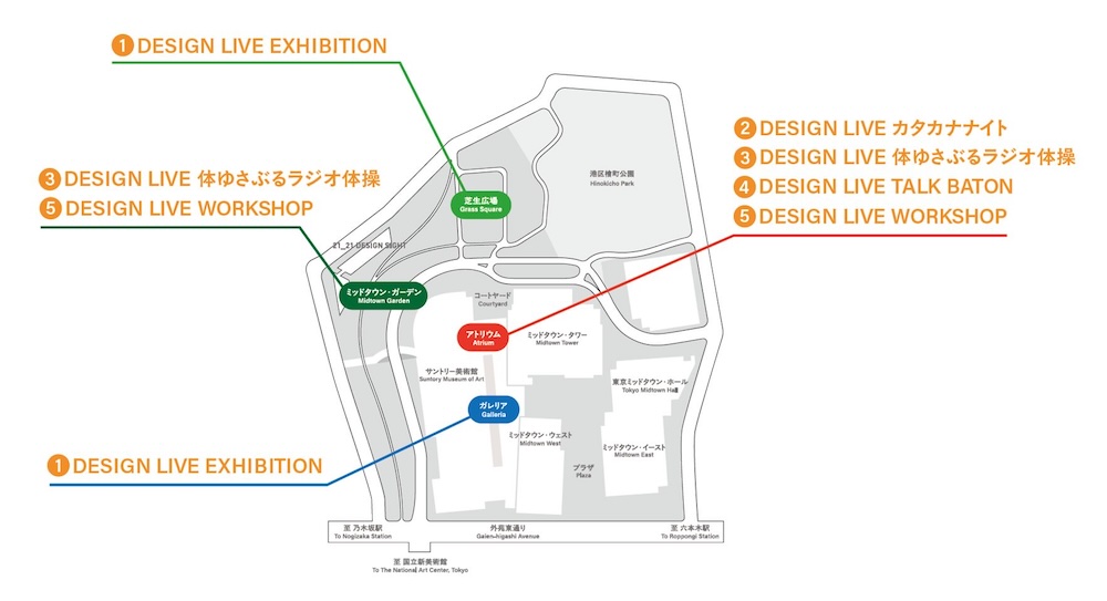 東京ミッドタウン「TOKYO MIDTOWN DESIGN LIVE 2025」配置図
