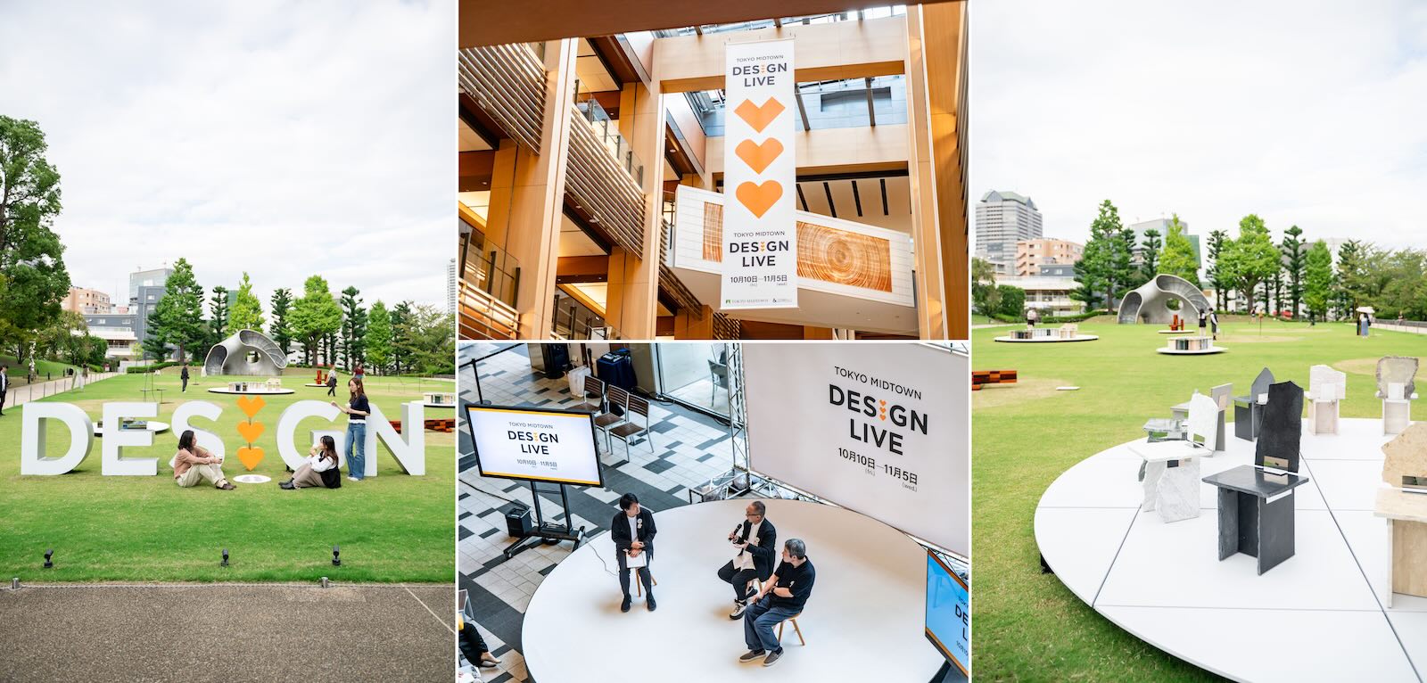 東京ミッドタウン 秋恒例のデザインの祭典「TOKYO MIDTOWN DESIGN LIVE 2025」11/5まで開催