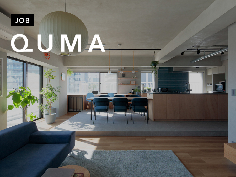 株式会社クーマが意匠設計者（協業設計パートナー）を募集